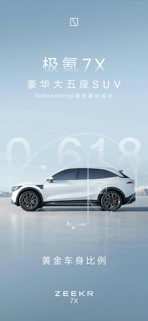 东莞65雪佛兰的品牌故事与传播，极氪X紧凑型SUV的时尚与科技